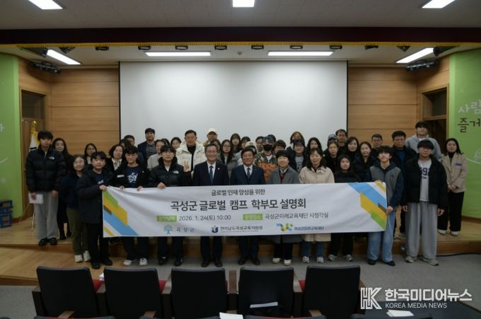 글로벌 캠프 학부모 설명회