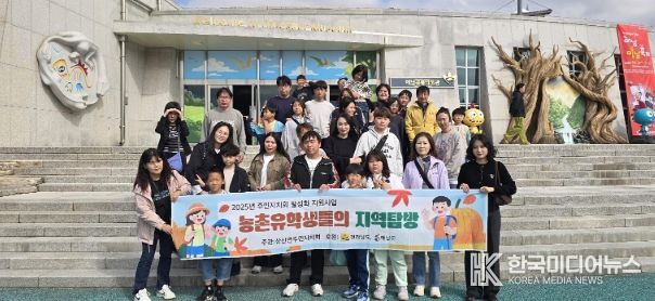 “해남으로 농촌유학 오세요”지난해 63명‘인기’