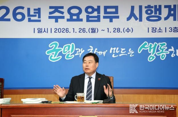 2026년 주요업무 시행계획 보고회 개최모습