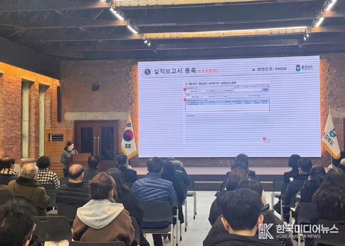 충북도, 비영리민간단체 공익활동 지원사업 설명회 개최