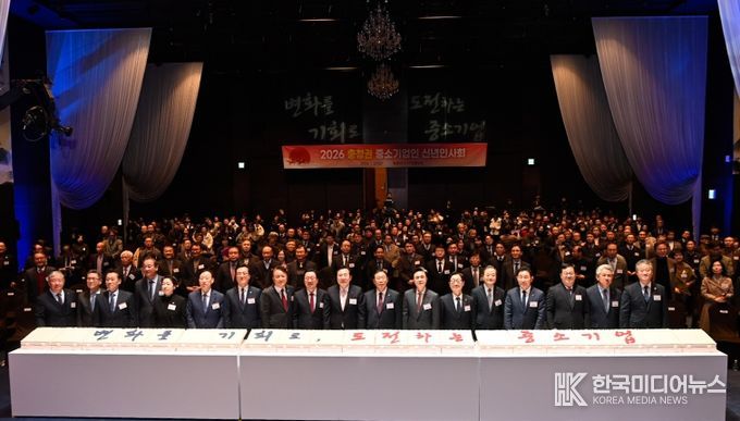 충청권 중소기업인 신년 인사회