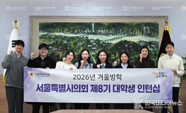 서울특별시의회 최호정 의장(국민의힘·서초4)이 26일 의장접견실에서 열린 제8기 대학생 인턴십 의장과의 간담회에서 인턴들과 기념 촬영을 하고 있다.(가운데 최호정 의장)