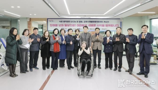 재활운동센터 이전개소