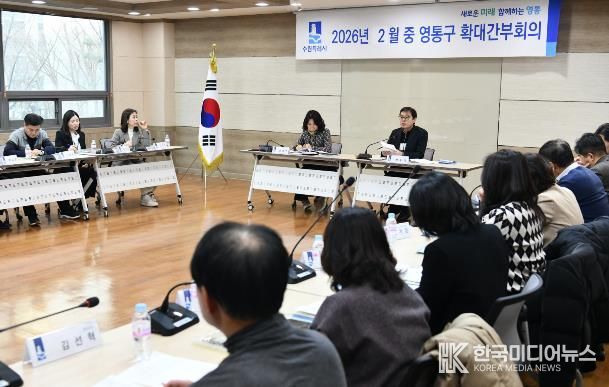 수원시 영통구, 2026년 첫 확대간부회의 개최...