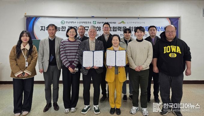 수산과학원-국립정원문화원