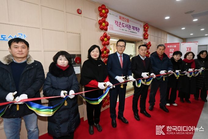 옥련2동 작은도서관 리모델링 마치고 28일 재개관