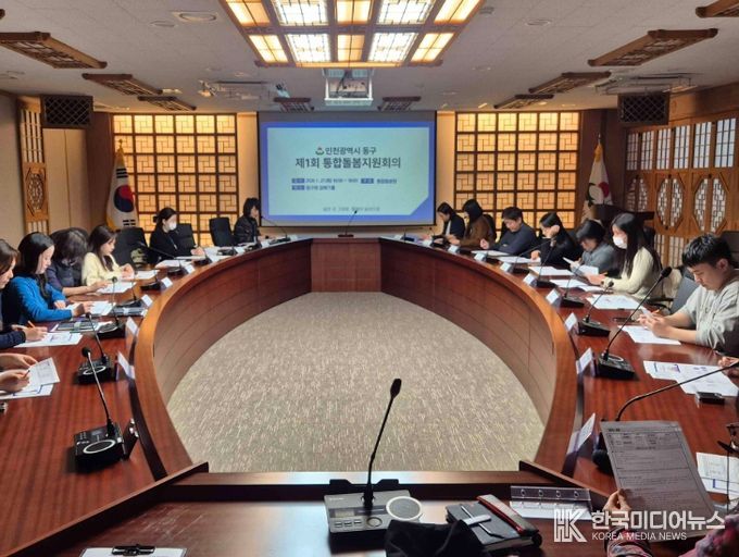 인천 동구, 통합돌봄사업 제1차 통합지원회의