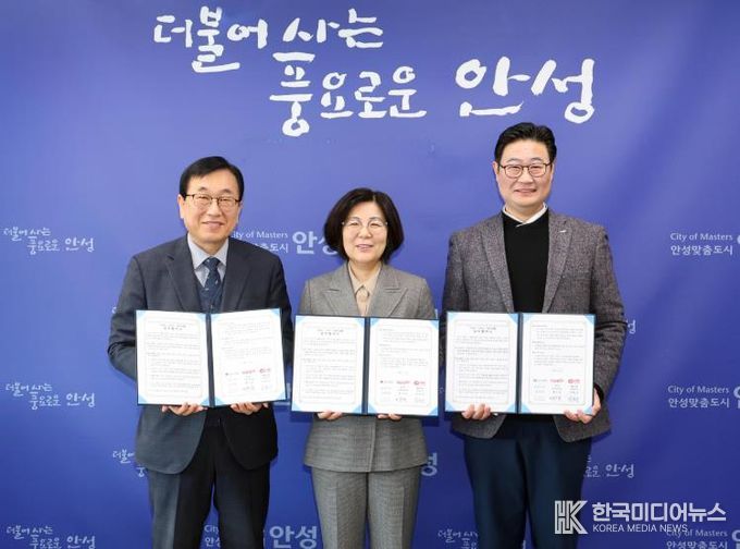 안성시 로컬푸드 활용 EX-Food 개발 위한 업무협약 체결