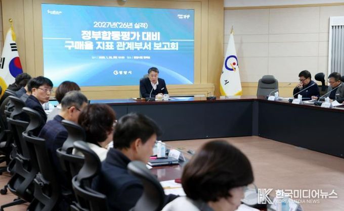 광양시, 정부합동평가 대비 ‘구매율 지표’ 집중 관리