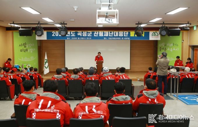 곡성군 산림재난대응단 발대식