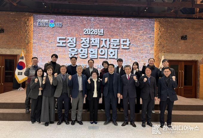 2026년 충청북도 도정 정책자문단 운영협의회