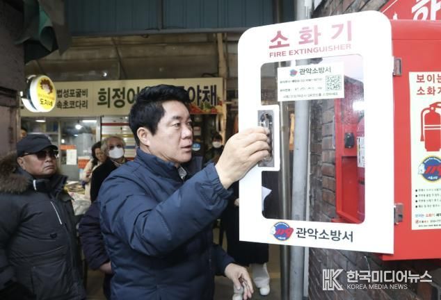 지난해 설 명절을 앞두고 전통시장을 방문해 화재 안전을 점검한 박준희 관악구청장