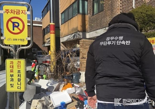 무단투기 생활폐기물 단속 현장