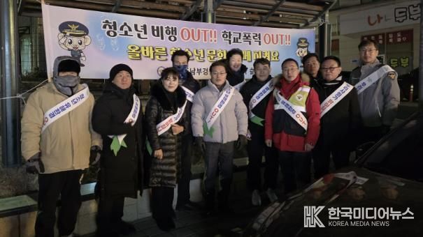 남양주시 화도읍, 청소년 범죄 예방을 위한 유관기관 합동순찰 실시