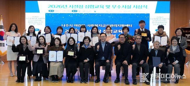 나주시, ‘2026년 어린이·사회복지 급식 지원’