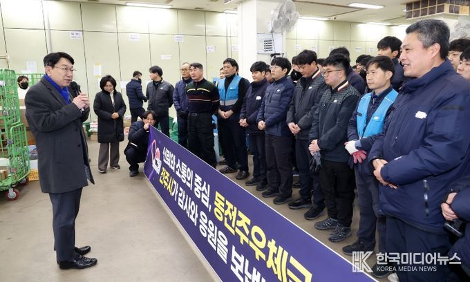 전주시, 노사정 상생 위한 현장 밀착 소통행보 전개 (동전주우체국)