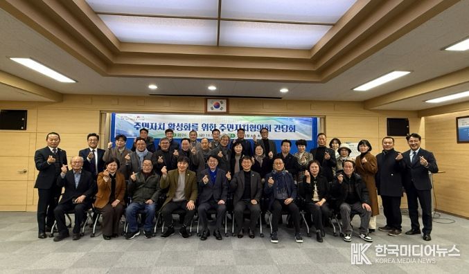 전주시 주민자치 활성화를 위한 간담회 열려