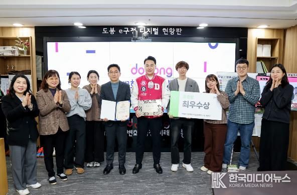 서울시 조경상 최우수상 수상 기념 도봉구 직원 단체 사진