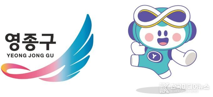 ‘영종구 상징물’ 최종 확정