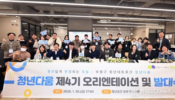 청년네트워크발대식