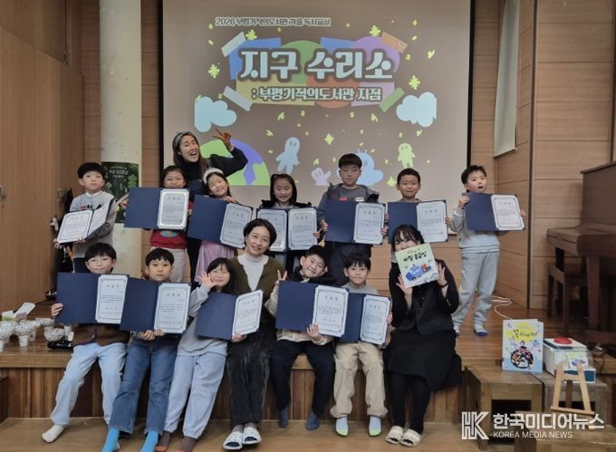 부평기적의도서관_겨울_독서교실