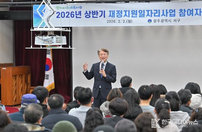 광주 서구는 2일 서구청 지하2층 민방위교육장에서 재정지원일자리사업 참여자 80여 명이 참석한 가운데 ‘2026년 상반기 재정지원일자리사업 참여자 안전교육'을 실시했다.