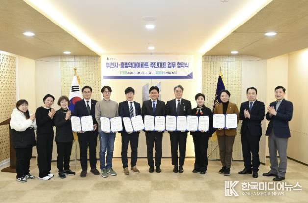 협약식 관계자들이 ‘현대건설 보유 지분 기부채납(무상귀속)을 위한 업무협약’ 체결 기념 단체 사진을 찍고 있다.