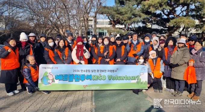 ‘야생조류 먹이주기 봉사활동’ 참여자 단체 사진