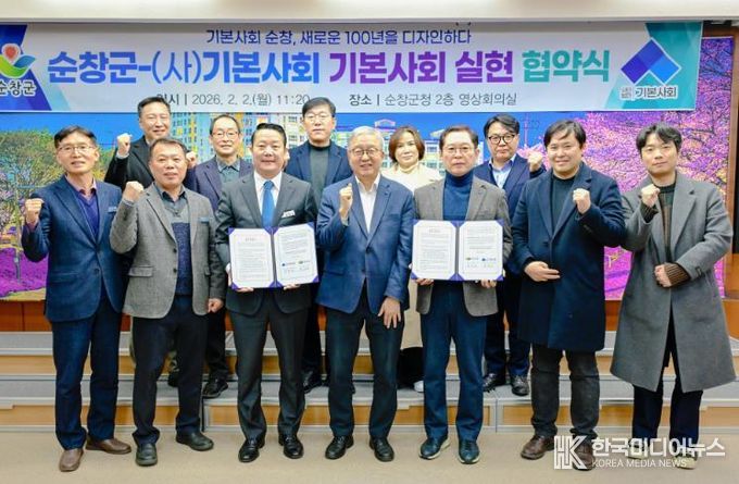 순창군, (사)기본사회와 ‘순창형 기본사회 실현’ 위한 업무협약 체결