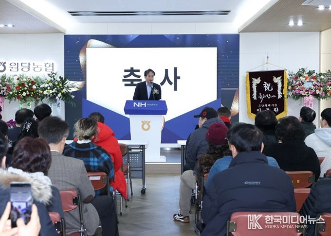 2026년 원당농협 정기총회