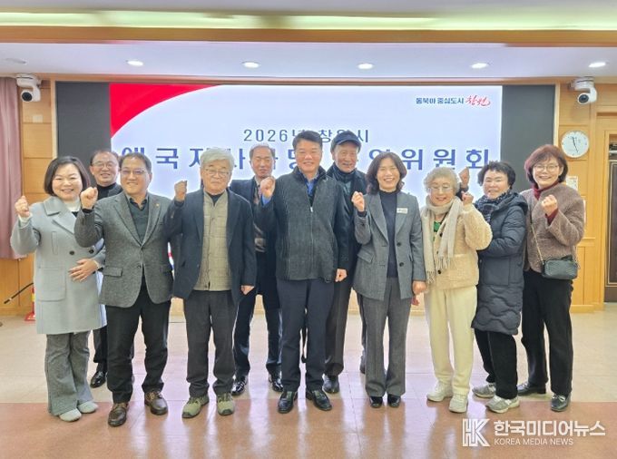 창원특례시, 2026년 애국지사사당 운영위원회