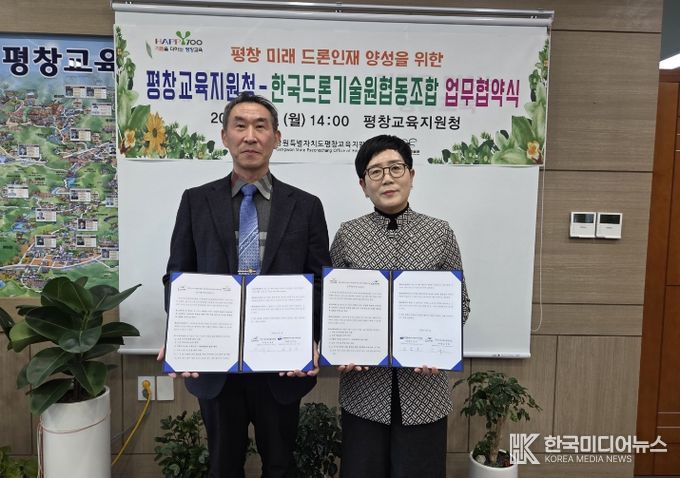 평창교육지원청, 한국드론기술원과 미래 하늘길 열 진로교육 업무협력 체결