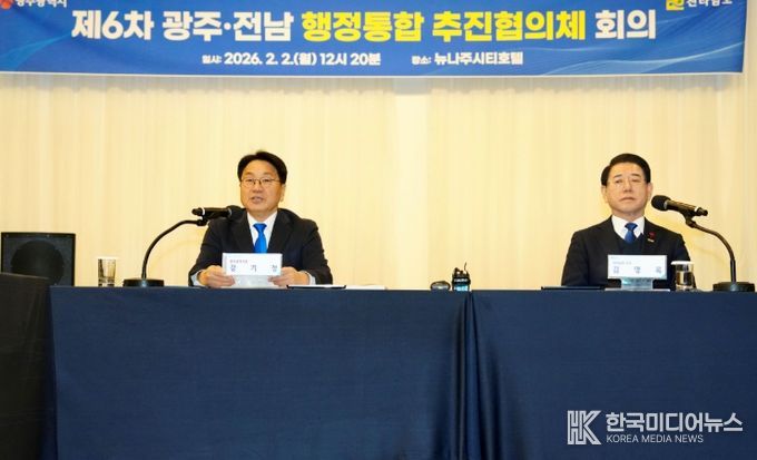 강기정 광주광역시장이 2일 전남 나주시 뉴나주씨티호텔에서 열린 ‘광주전남 행정통합 추진을 위한 제6차 추진협의체 회의’에 참석해 행정통합 특별법에 대한 국회 심의 대응 방안과 향후 추진 일정 등을 논의하고 있다./광주광역시 제공