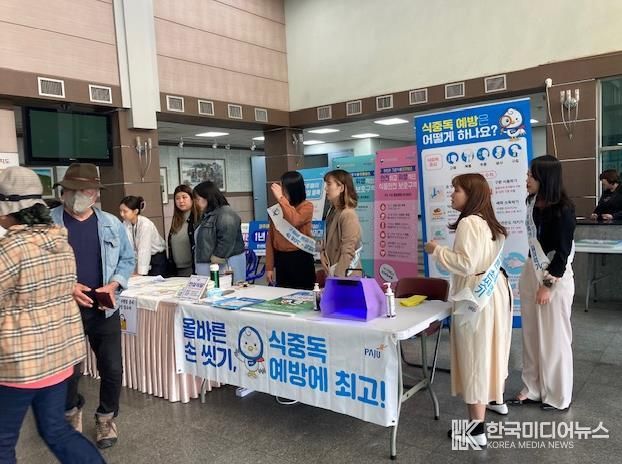 '먹거리 불안 제로', 파주시 '스마트 식품안전망' 구축