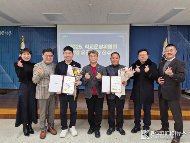 보은교육지원청, 학교운영위원회 운영 유공자에 감사와 격려 전해