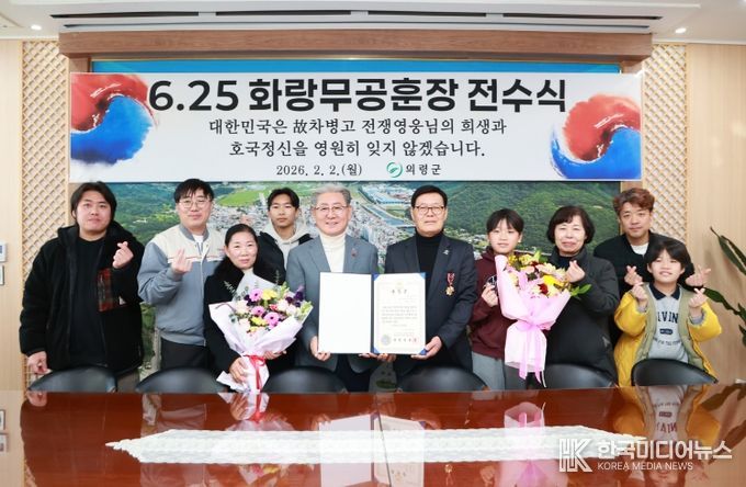 오태완 군수 (좌) 차순곤(우) 차 씨 자녀 및 배우자, 손자 등이 무공훈장 전수식에 참석했다