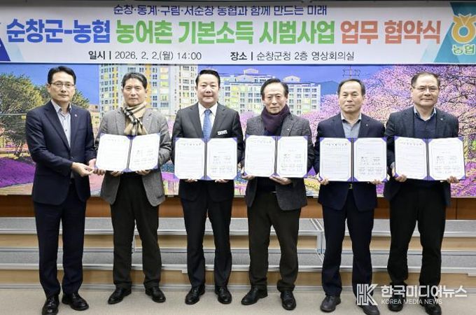 순창군–농협, 농어촌 기본소득 시범사업 협력체계 구축