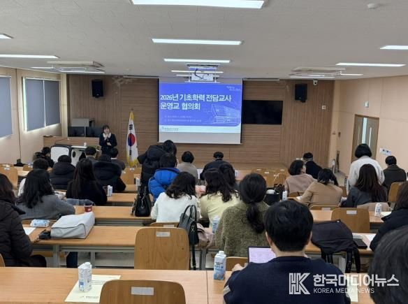 충남교육청, 2026년 기초학력 전담교사 운영교 생각나눔자리 실시