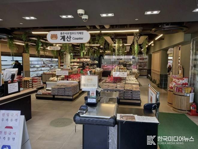 충주씨샵, 설 명절 맞아 돈육·한우 특별 할인