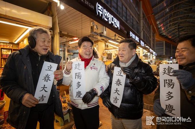 이필형 동대문구청장이 3일 청량리·경동시장을 방문하여 상인들과 ‘입춘대길 건양다경(立春大吉 建陽多慶)’이라 적힌 종이를 함께 들어 보이며 환하게 웃고 있다.