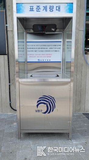 남동구, 설 명절 대비 시장 계량기 검사