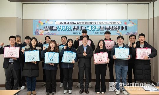 인천시설공단(이사장 김재보)은 초등학교 입학을 앞둔 임직원 자녀들을 축하하고 응원하기 위해 「2026 Happy Box 전달식」을 4일 개최했다.