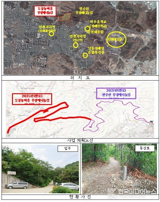 만수산 도롱뇽 무장애나눔길 위치도 및 현장