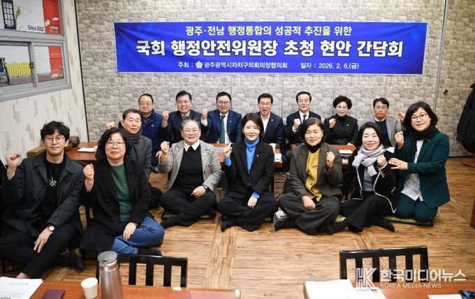 광주자치구의장협, 신정훈 국회 행안위원장과 행정통합 논의