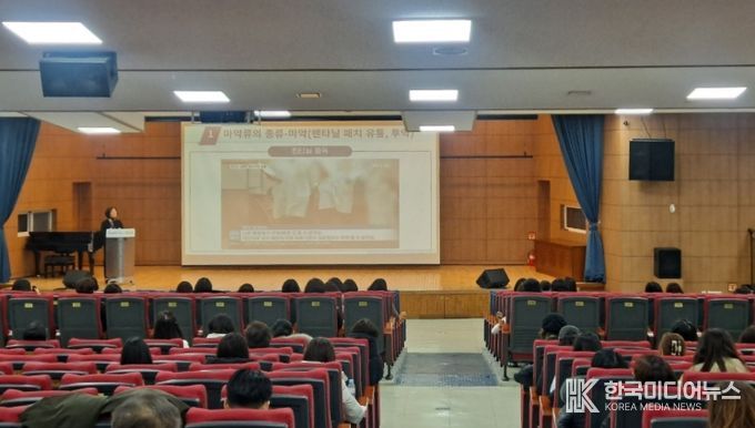 ‘마약류 예방교육 담당교원 연수’