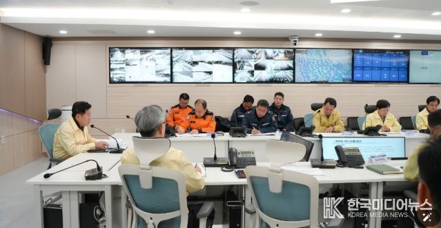 대설·한파 재난대책회의