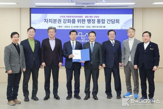 자치분권 강화를 위한 행정통합 간담회_신정훈 국회행안위원장(기획예산실)