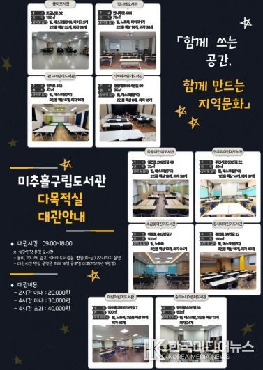 자치협력과(도서관 다목적실 대관)