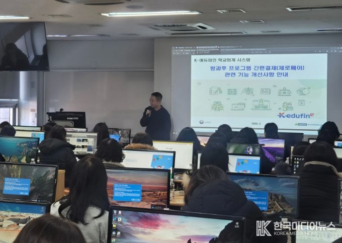 ‘방과후 프로그램 이용권’ 도입을 위한 담당자 연수