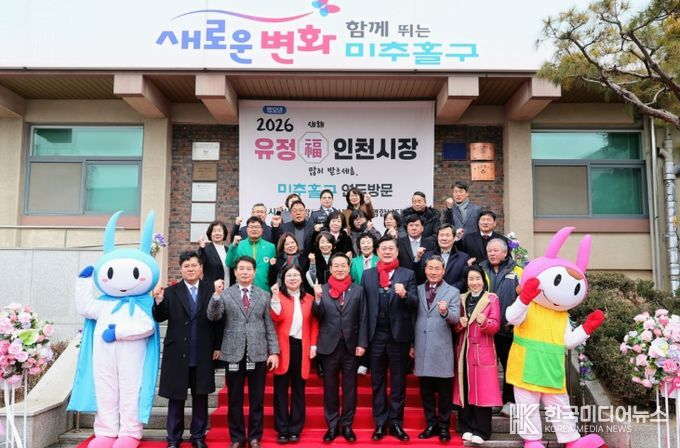 미추홀구, 유정복 인천시장 연두 방문